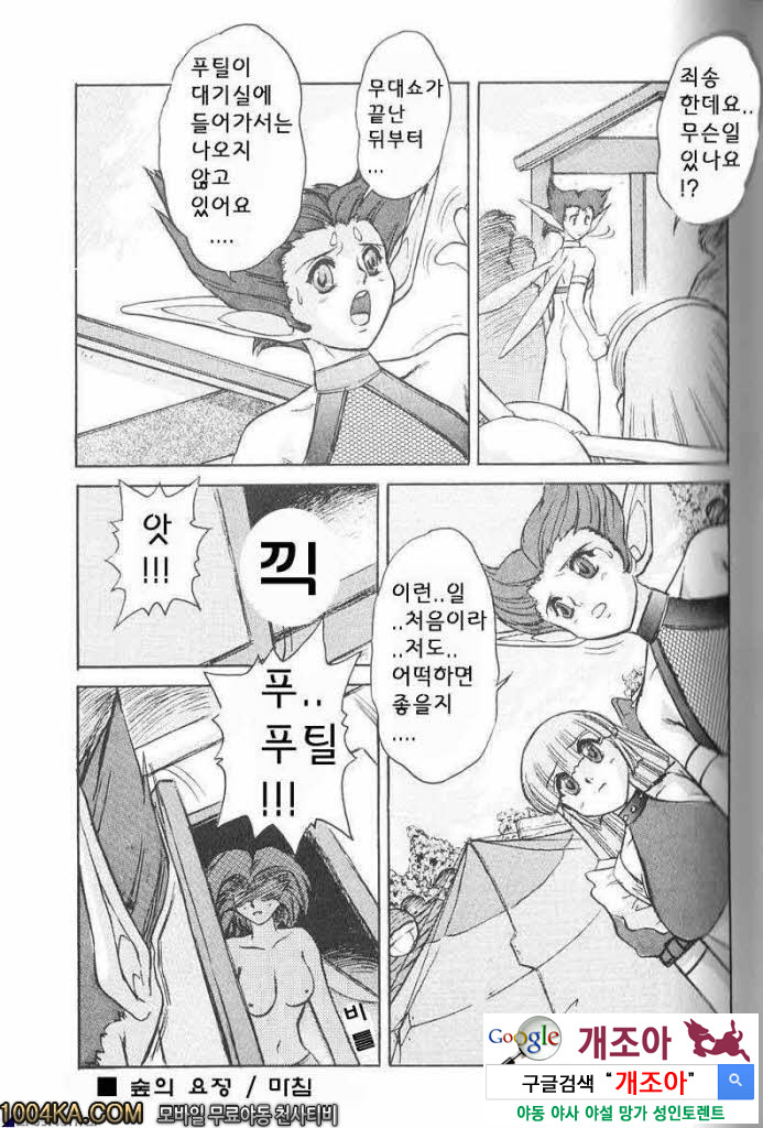 에로스 나라의 앨리스#6 숲의 요정_by 망가 이미지 #19