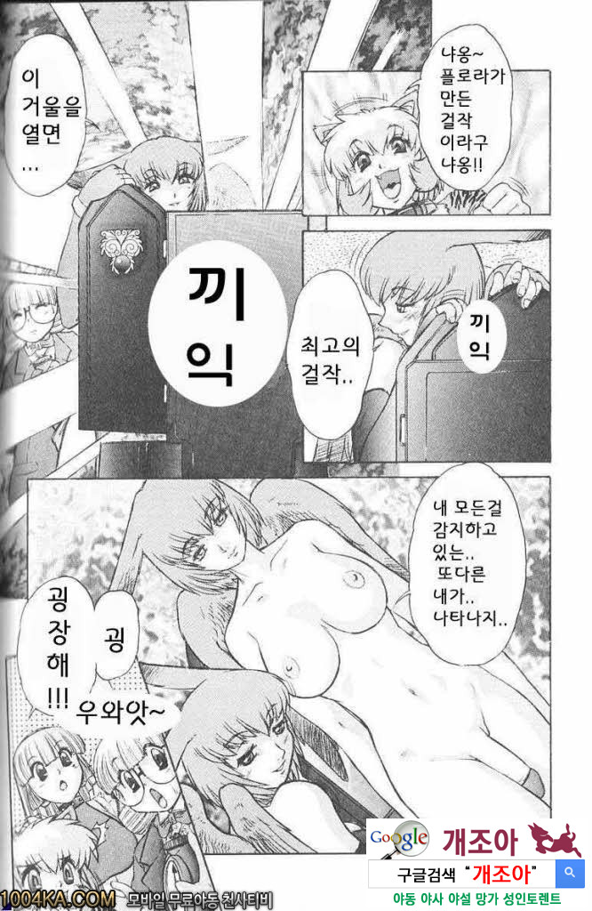 에로스 나라의 앨리스#5 쾌락의 플로라_by 망가 이미지 #12