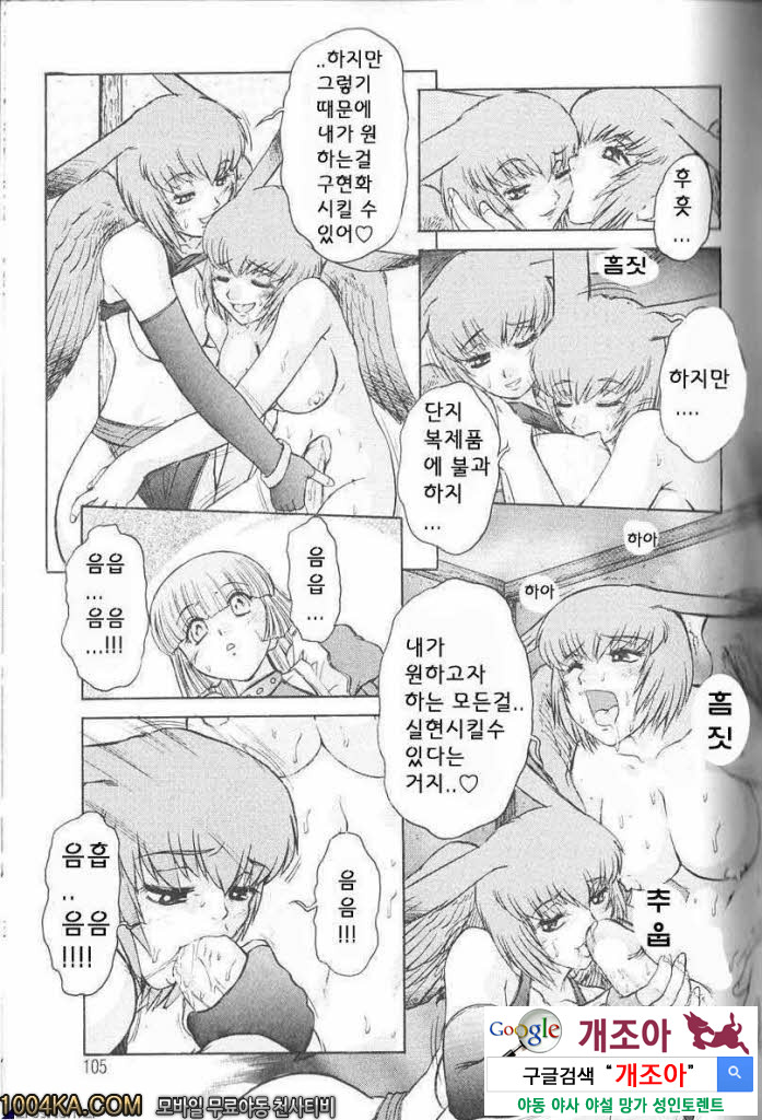 에로스 나라의 앨리스#5 쾌락의 플로라_by 망가 이미지 #13
