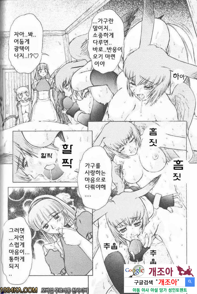 에로스 나라의 앨리스#5 쾌락의 플로라_by 망가 이미지 #14