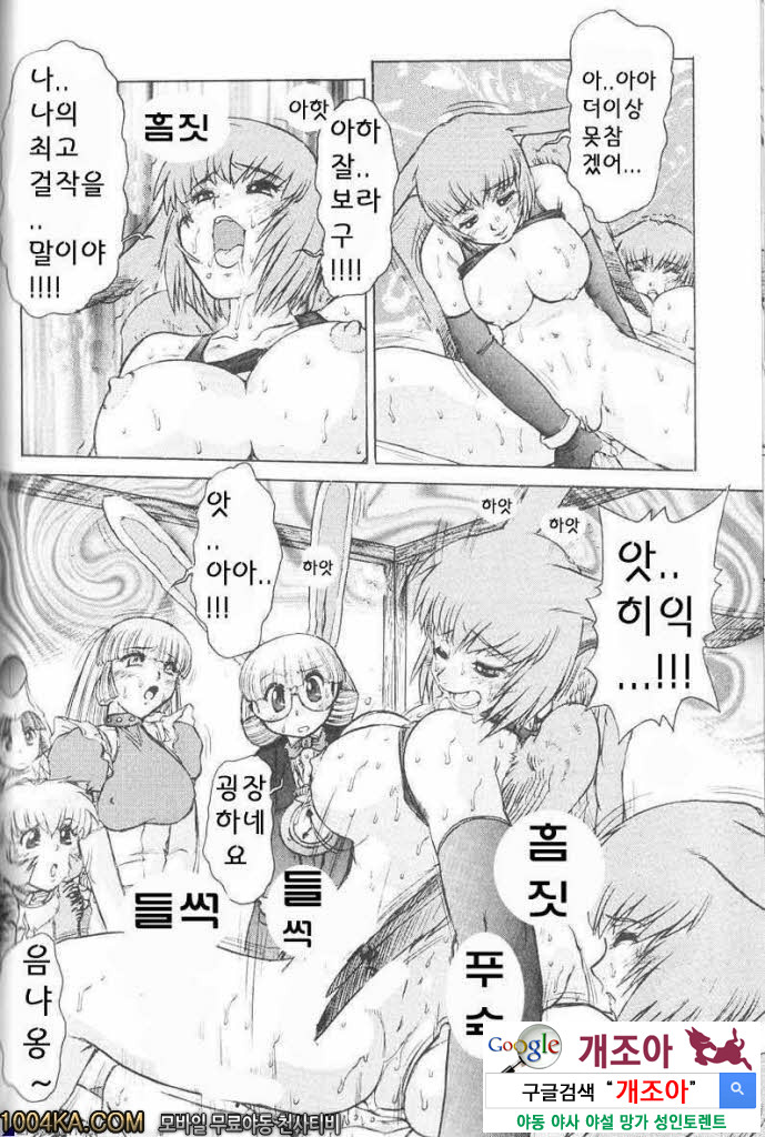 에로스 나라의 앨리스#5 쾌락의 플로라_by 망가 이미지 #16
