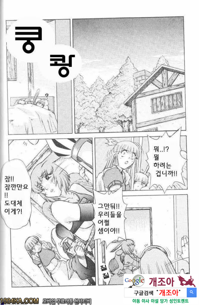 에로스 나라의 앨리스#5 쾌락의 플로라_by 망가 이미지 #18