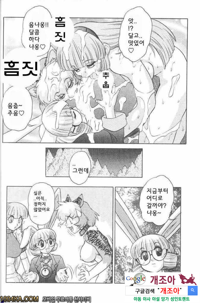 에로스 나라의 앨리스#4 원더렌드_by 망가 이미지 #6