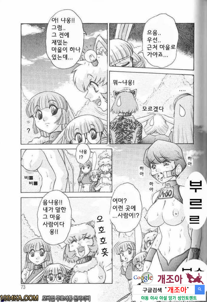 에로스 나라의 앨리스#4 원더렌드_by 망가 이미지 #7