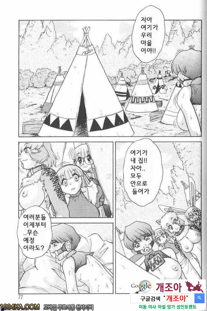 에로스 나라의 앨리스#4 원더렌드_by 망가 이미지 #11