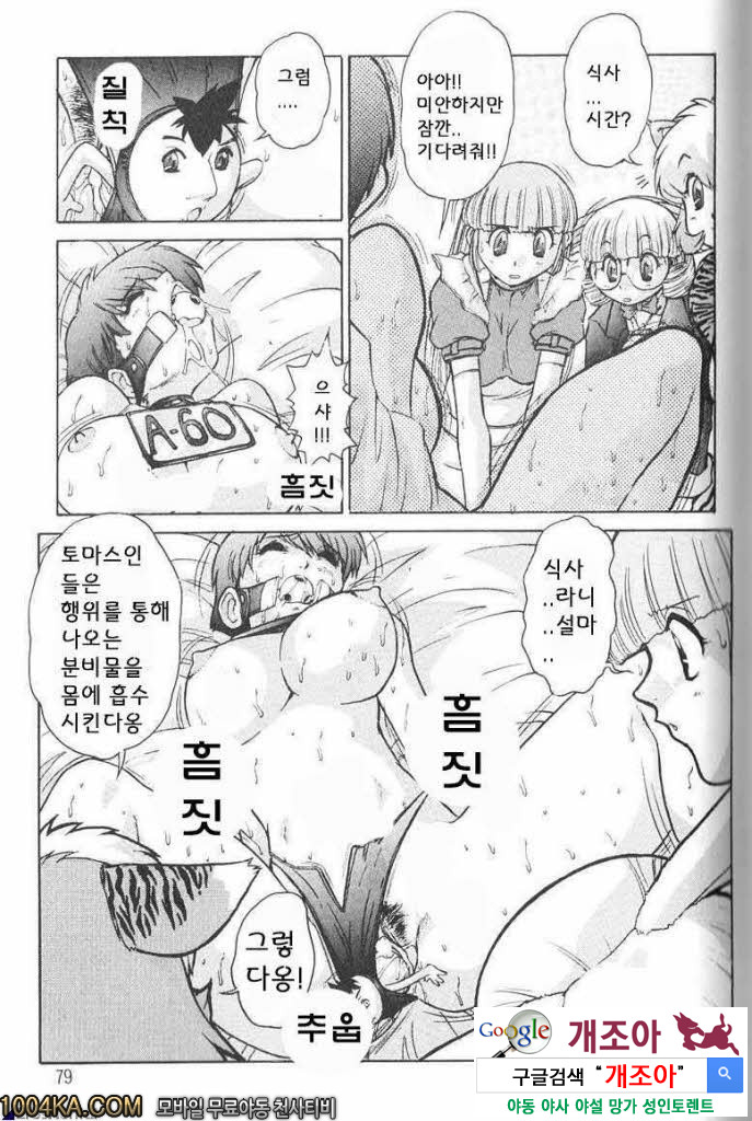 에로스 나라의 앨리스#4 원더렌드_by 망가 이미지 #13