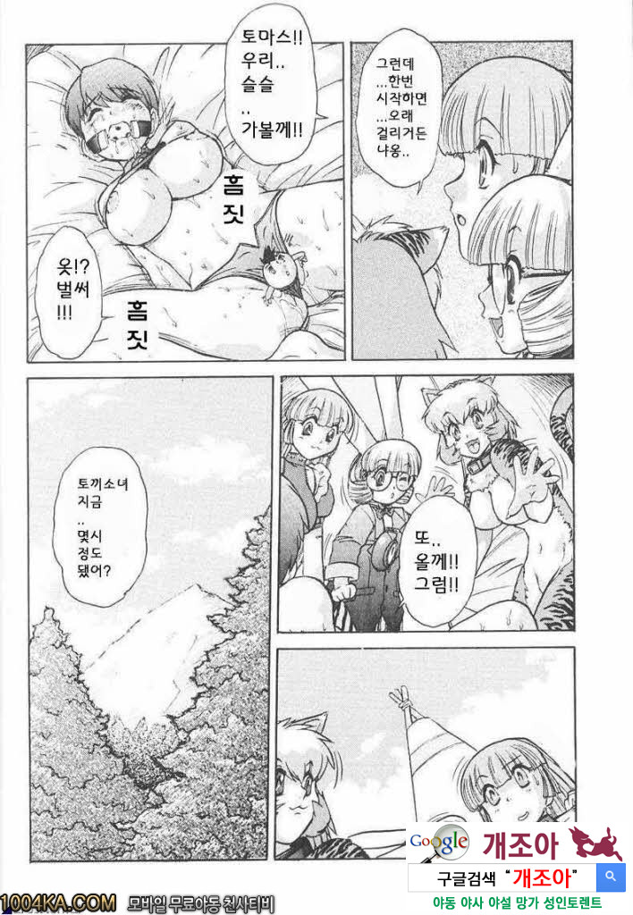 에로스 나라의 앨리스#4 원더렌드_by 망가 이미지 #14