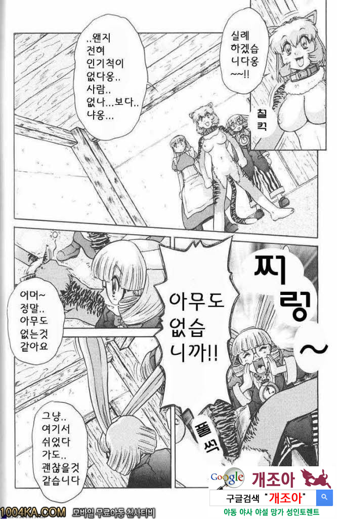 에로스 나라의 앨리스#4 원더렌드_by 망가 이미지 #16