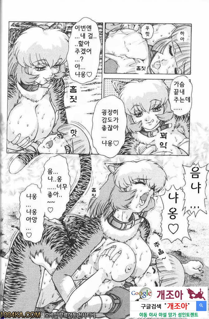 에로스 나라의 앨리스#3 암컷고양이 CHASYA_by 망가 이미지 #8