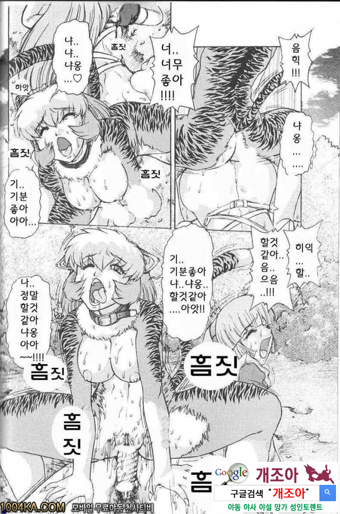 에로스 나라의 앨리스#3 암컷고양이 CHASYA_by 망가 이미지 #14