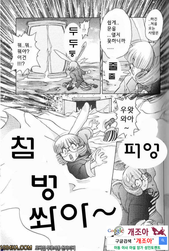 에로스 나라의 앨리스#2 육체의 문_by 망가 이미지 #21