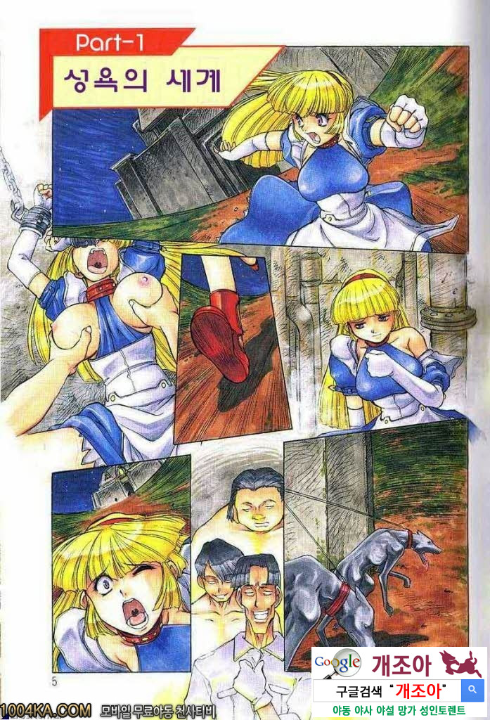 에로스 나라의 앨리스#1 성욕의 세계_by 망가 이미지 #2