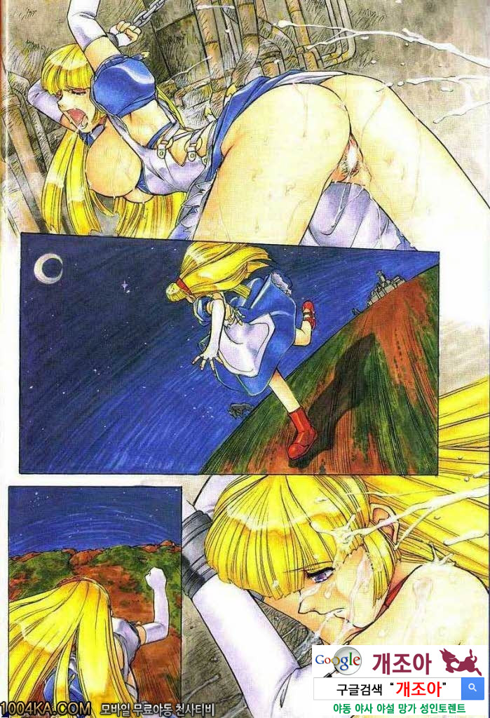 에로스 나라의 앨리스#1 성욕의 세계_by 망가 이미지 #3