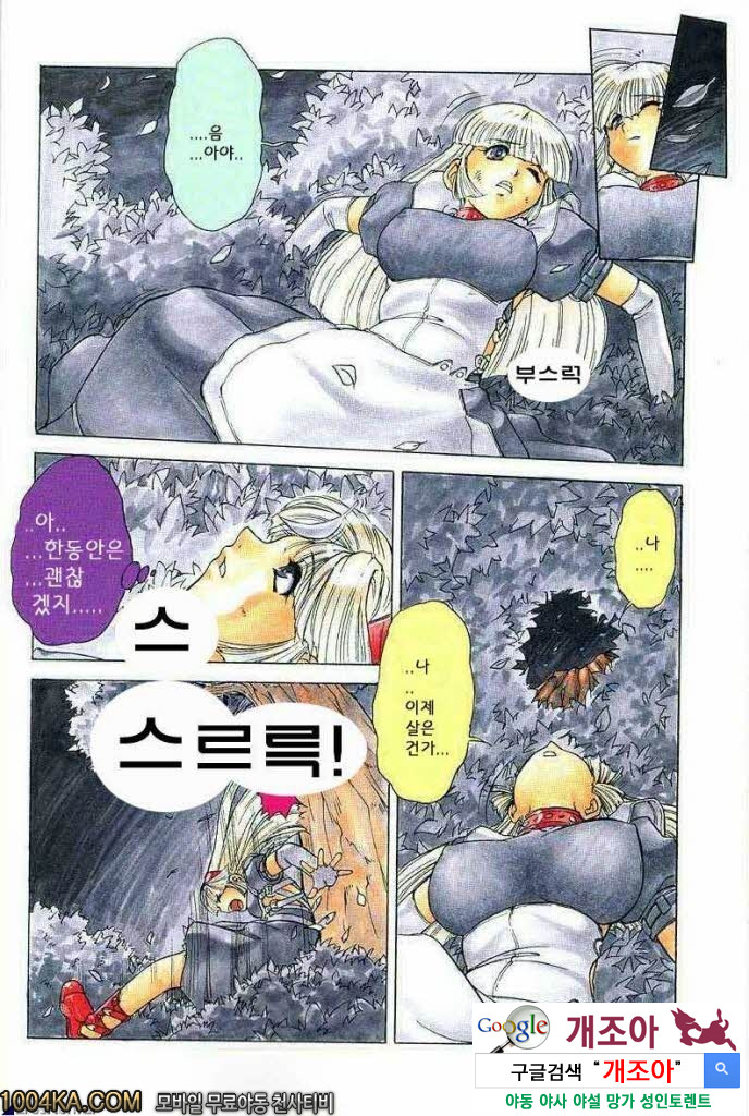 에로스 나라의 앨리스#1 성욕의 세계_by 망가 이미지 #5