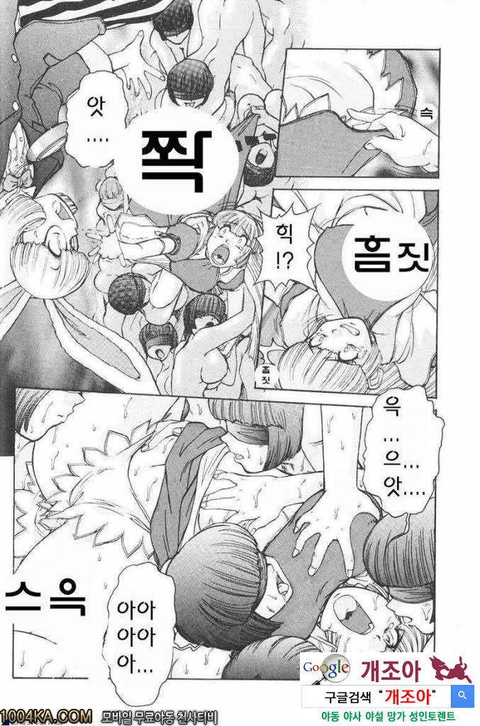 에로스 나라의 앨리스#1 성욕의 세계_by 망가 이미지 #13