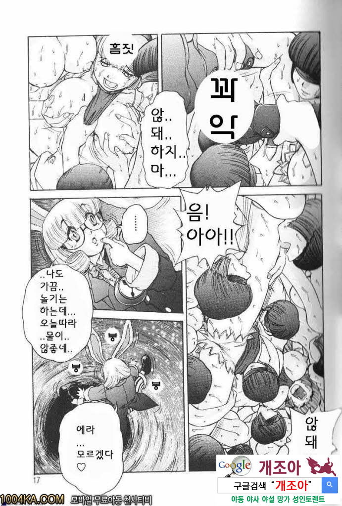 에로스 나라의 앨리스#1 성욕의 세계_by 망가 이미지 #14