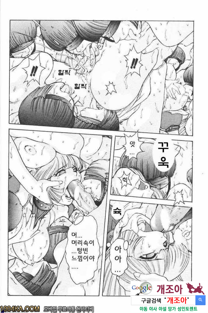 에로스 나라의 앨리스#1 성욕의 세계_by 망가 이미지 #15