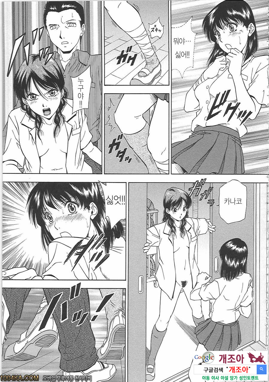 SET UP#8(完) 강제공범_by 망가 이미지 #3