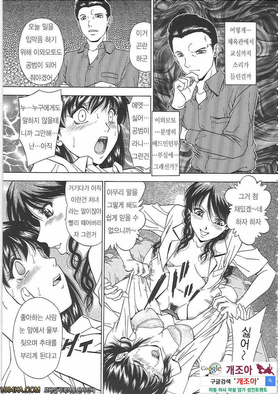 SET UP#8(完) 강제공범_by 망가 이미지 #5