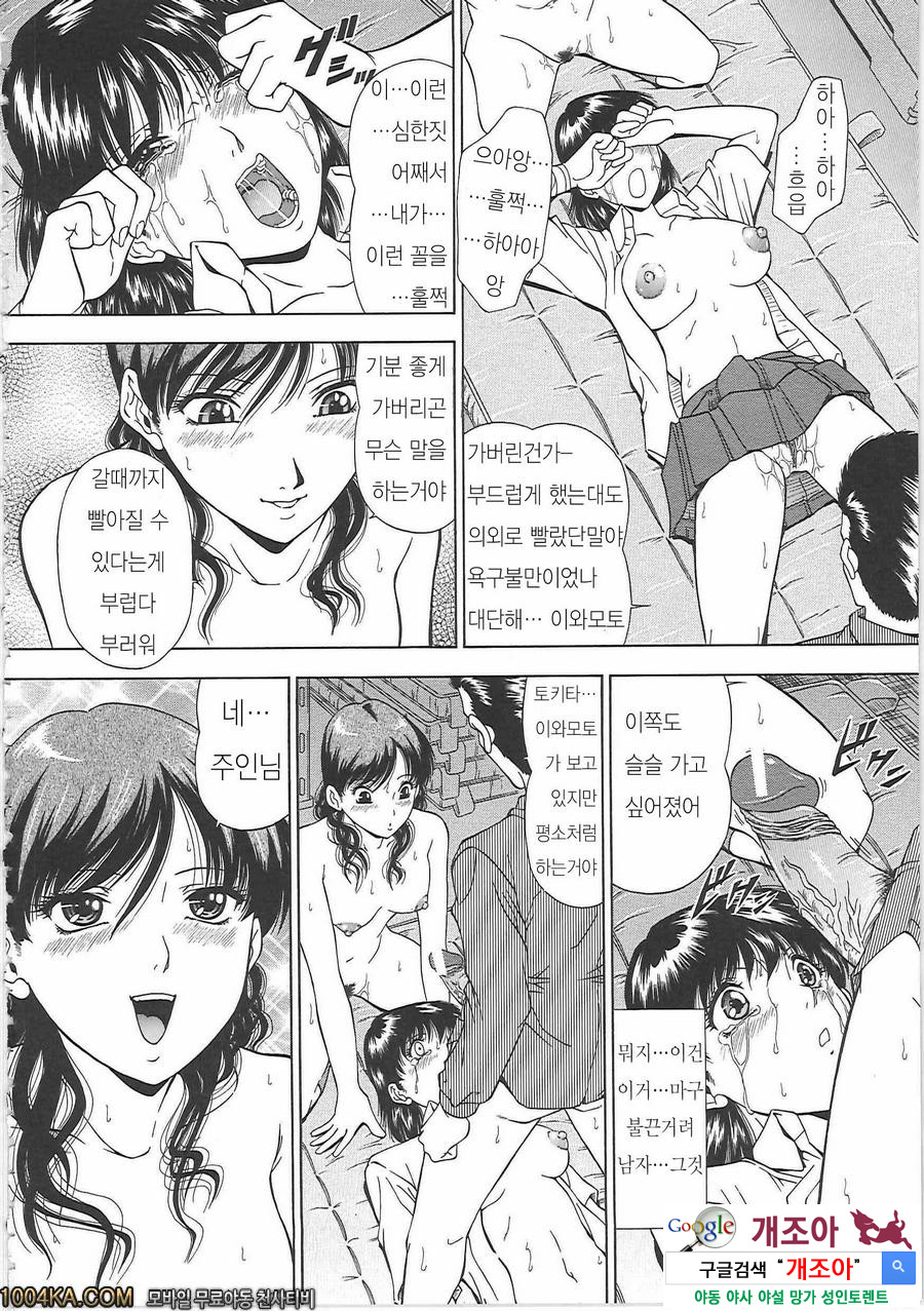 SET UP#8(完) 강제공범_by 망가 이미지 #10