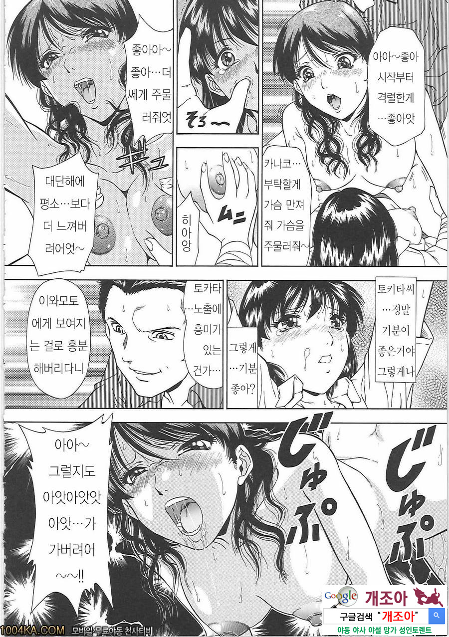 SET UP#8(完) 강제공범_by 망가 이미지 #18