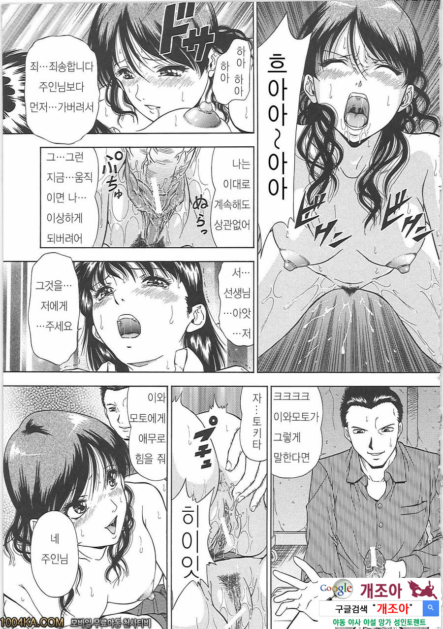 SET UP#8(完) 강제공범_by 망가 이미지 #19