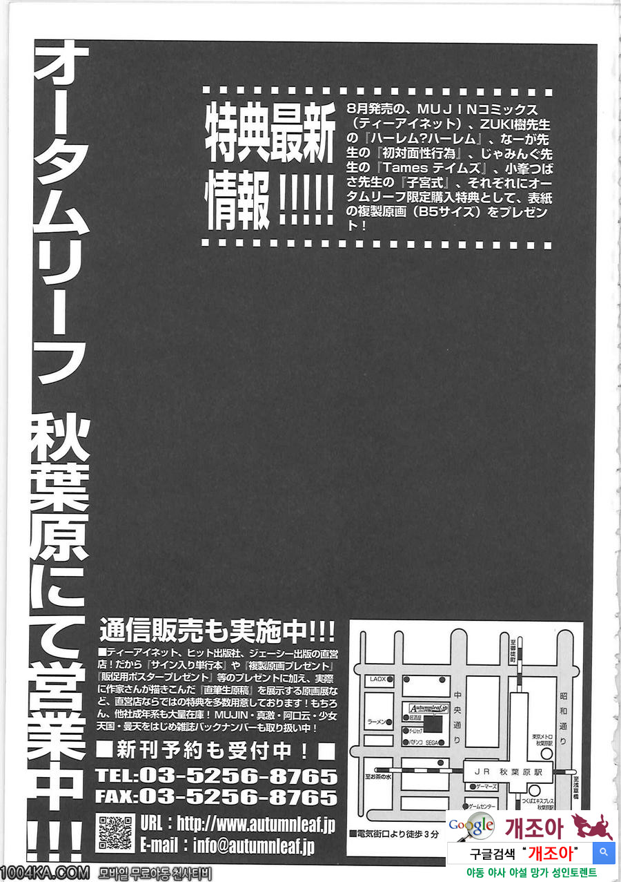 SET UP#8(完) 강제공범_by 망가 이미지 #31