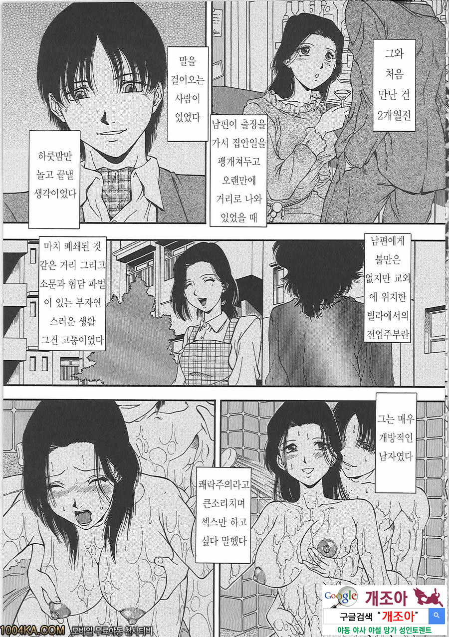 SET UP#7 음란 궁합_by 망가 이미지 #3