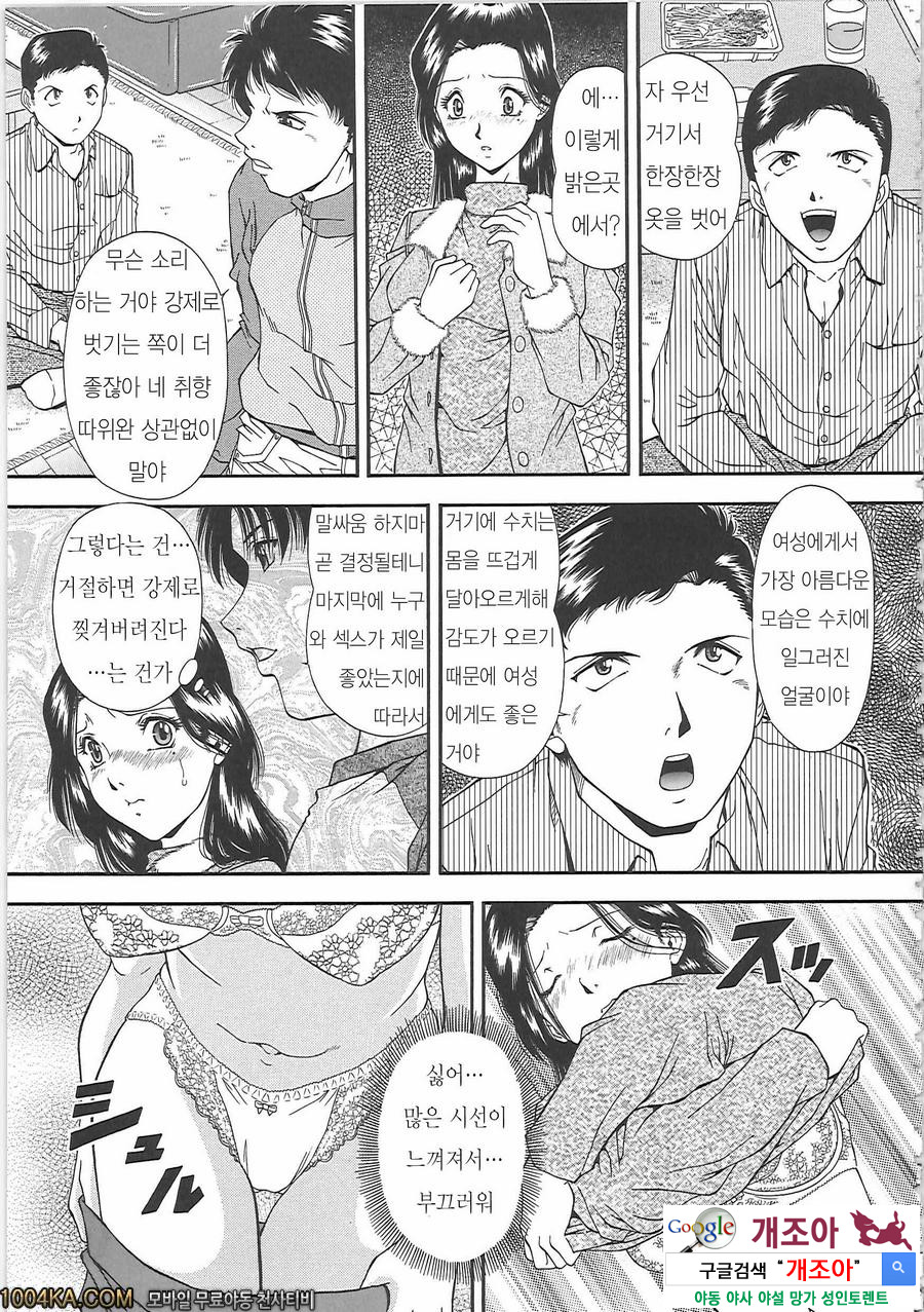 SET UP#7 음란 궁합_by 망가 이미지 #7