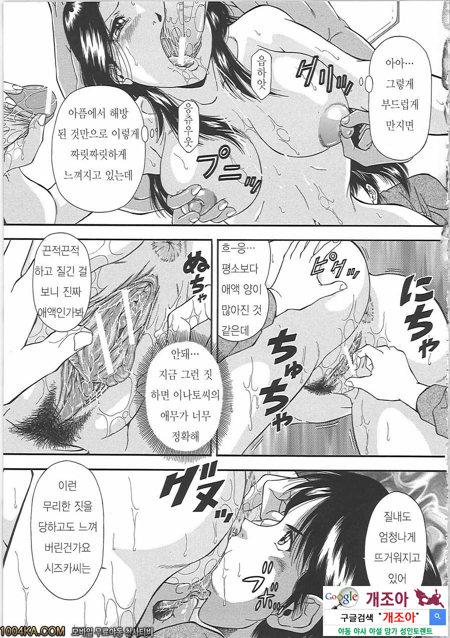 SET UP#7 음란 궁합_by 망가 이미지 #13