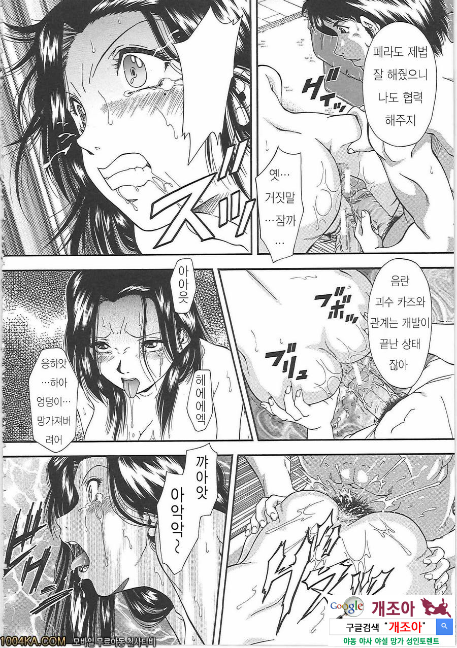 SET UP#7 음란 궁합_by 망가 이미지 #18