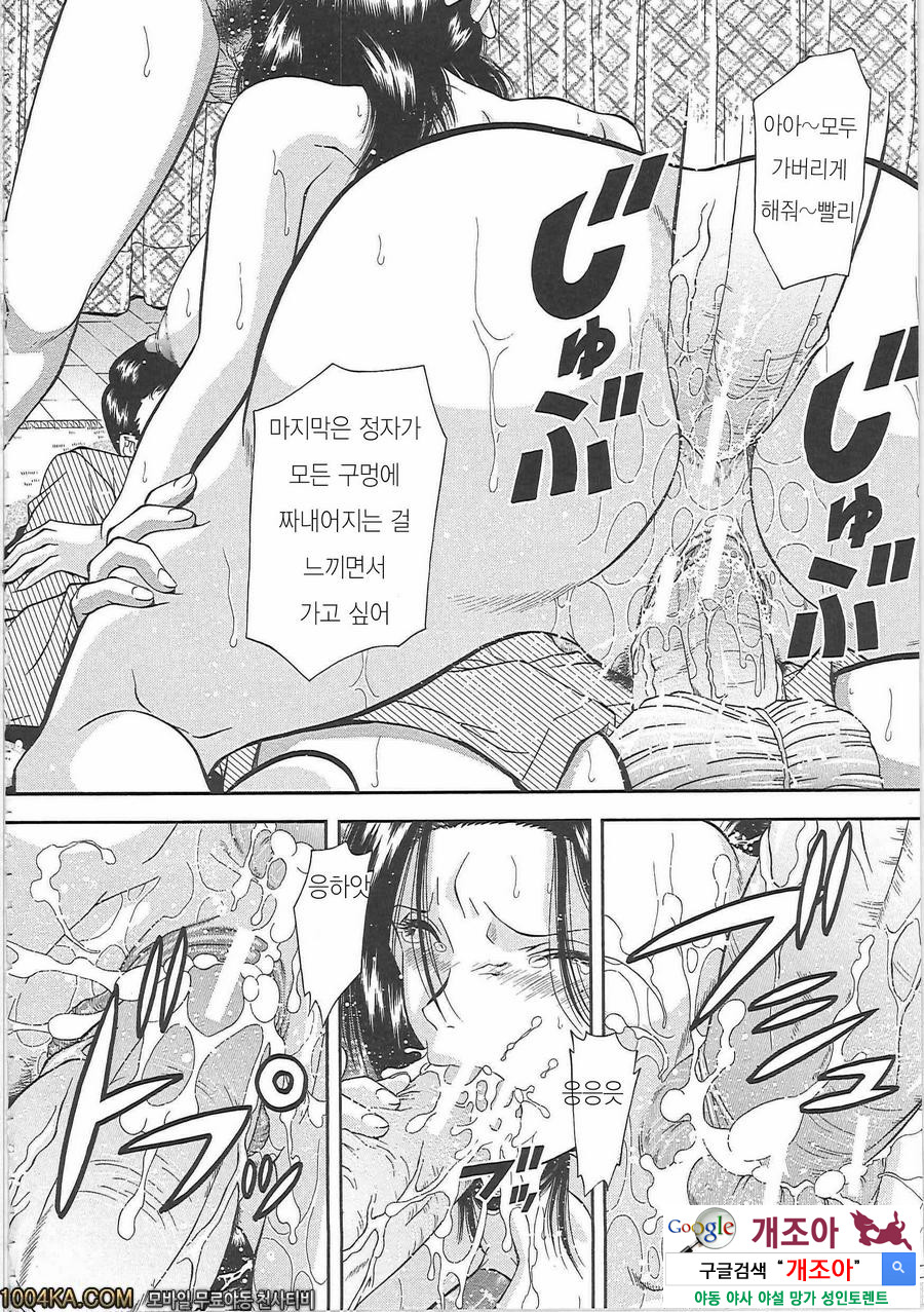 SET UP#7 음란 궁합_by 망가 이미지 #22