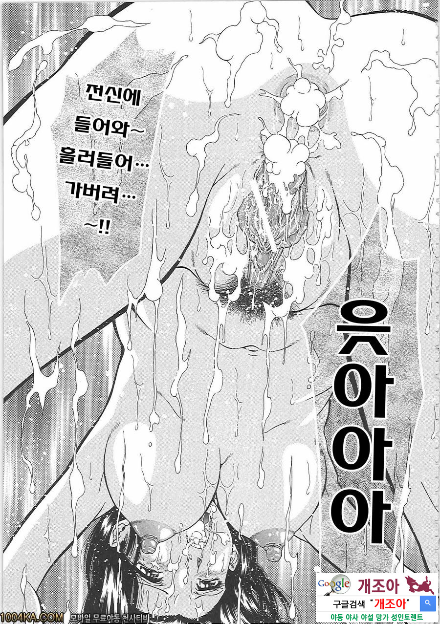 SET UP#7 음란 궁합_by 망가 이미지 #23