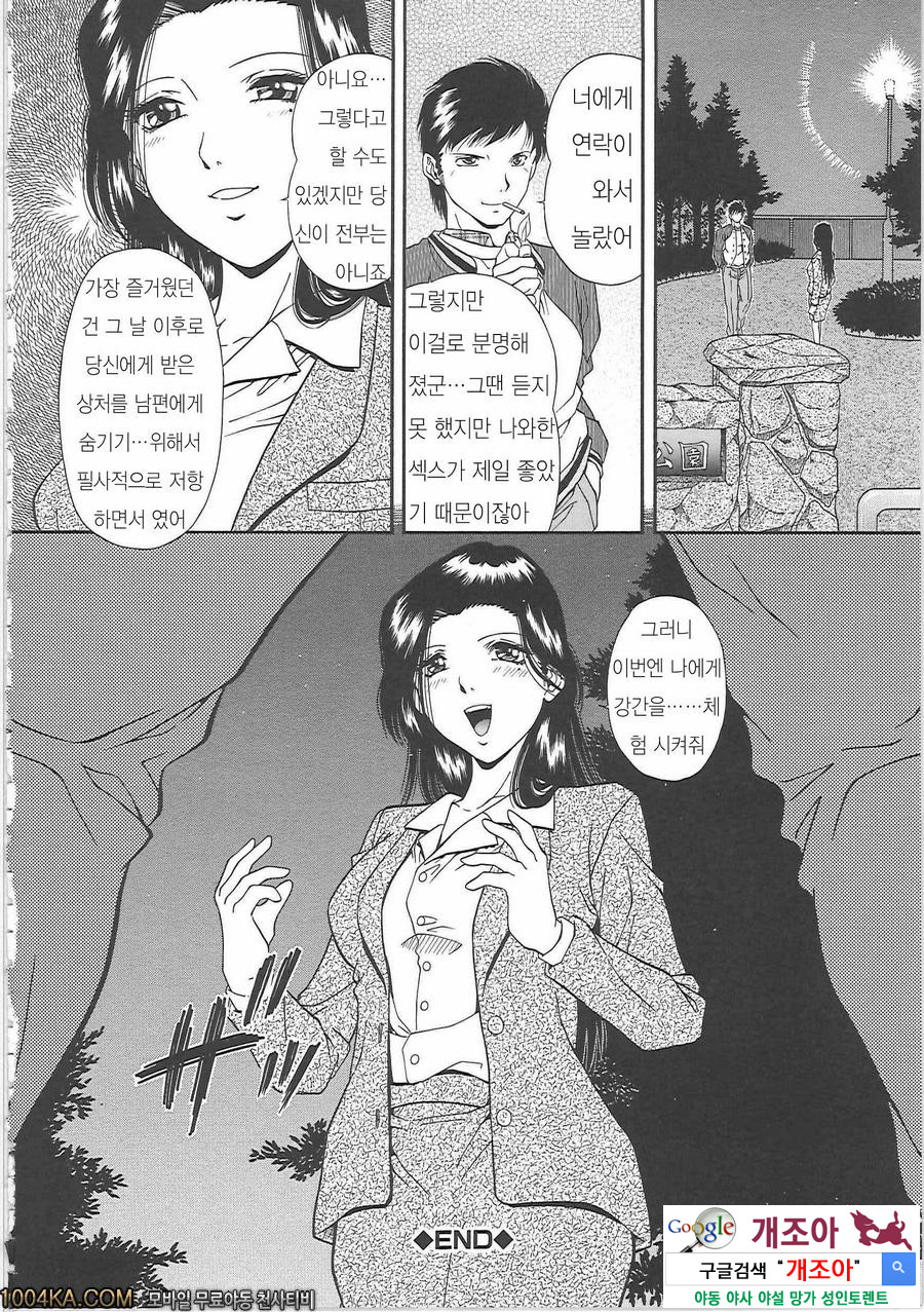 SET UP#7 음란 궁합_by 망가 이미지 #24