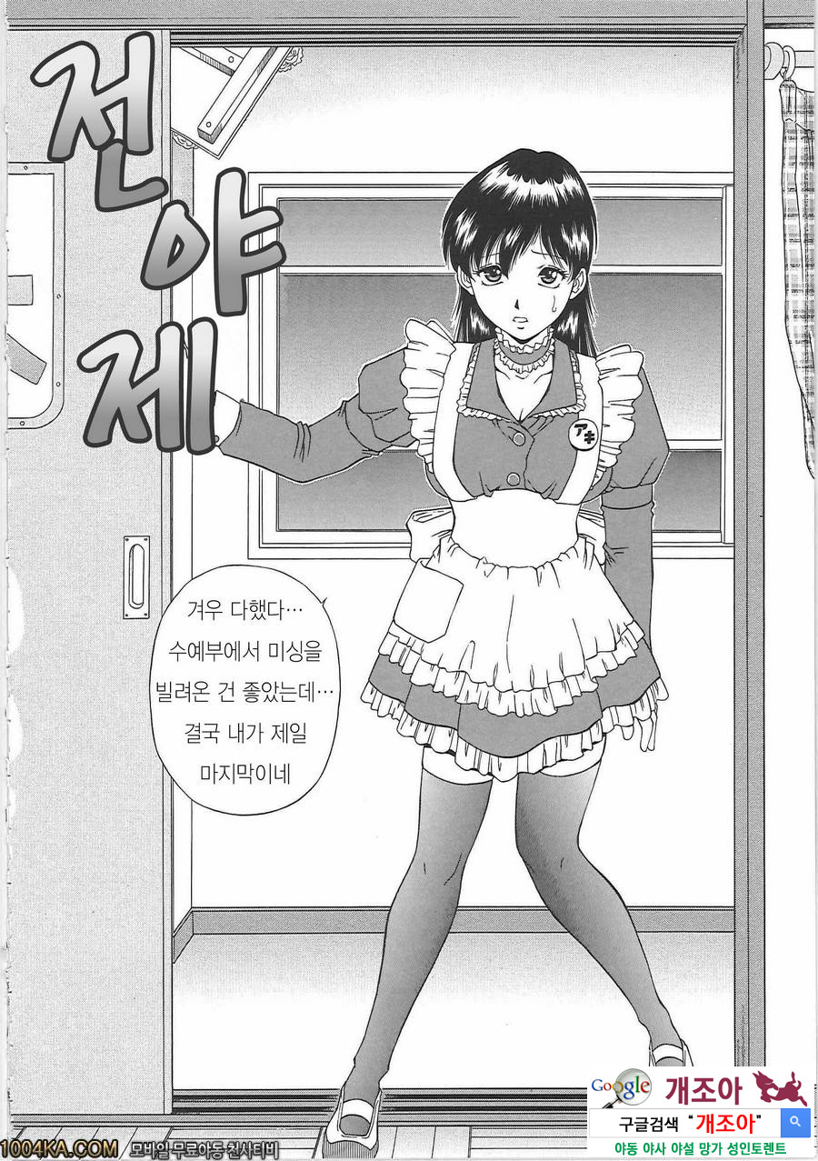 SET UP#6 전야제_by 망가 이미지 #2