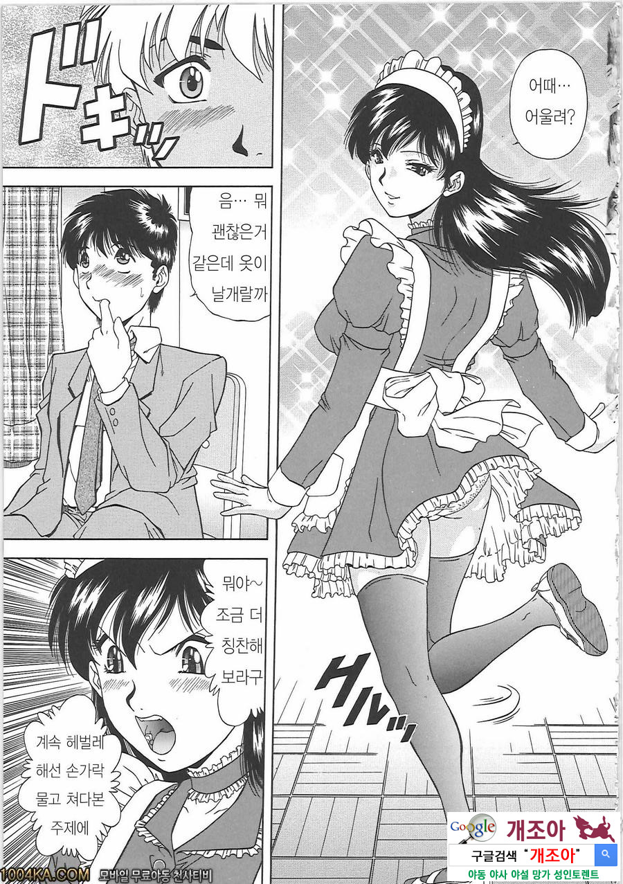 SET UP#6 전야제_by 망가 이미지 #5