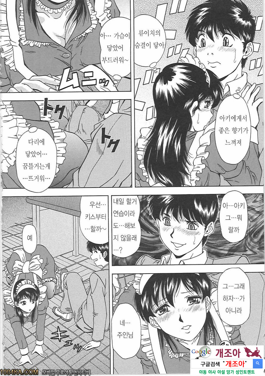 SET UP#6 전야제_by 망가 이미지 #10