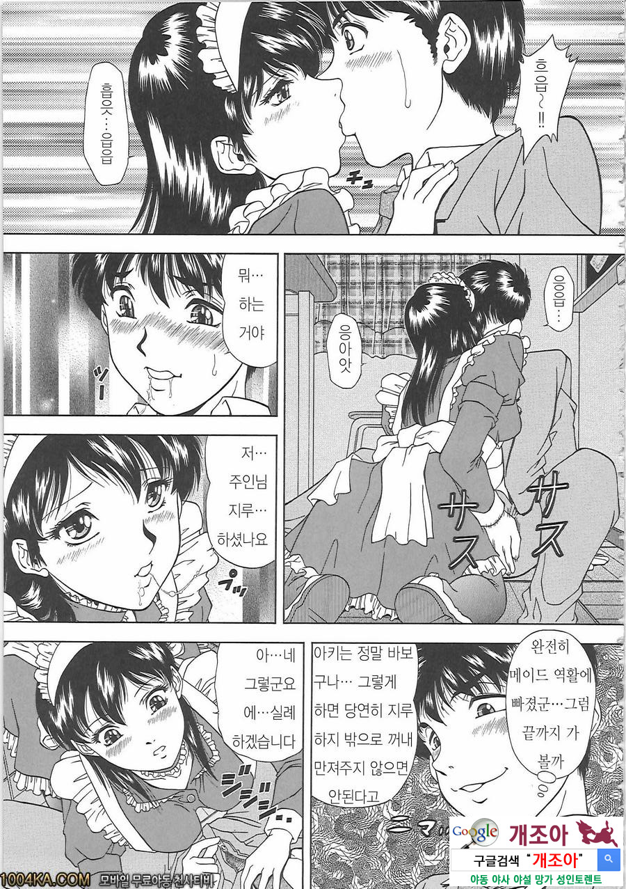 SET UP#6 전야제_by 망가 이미지 #11