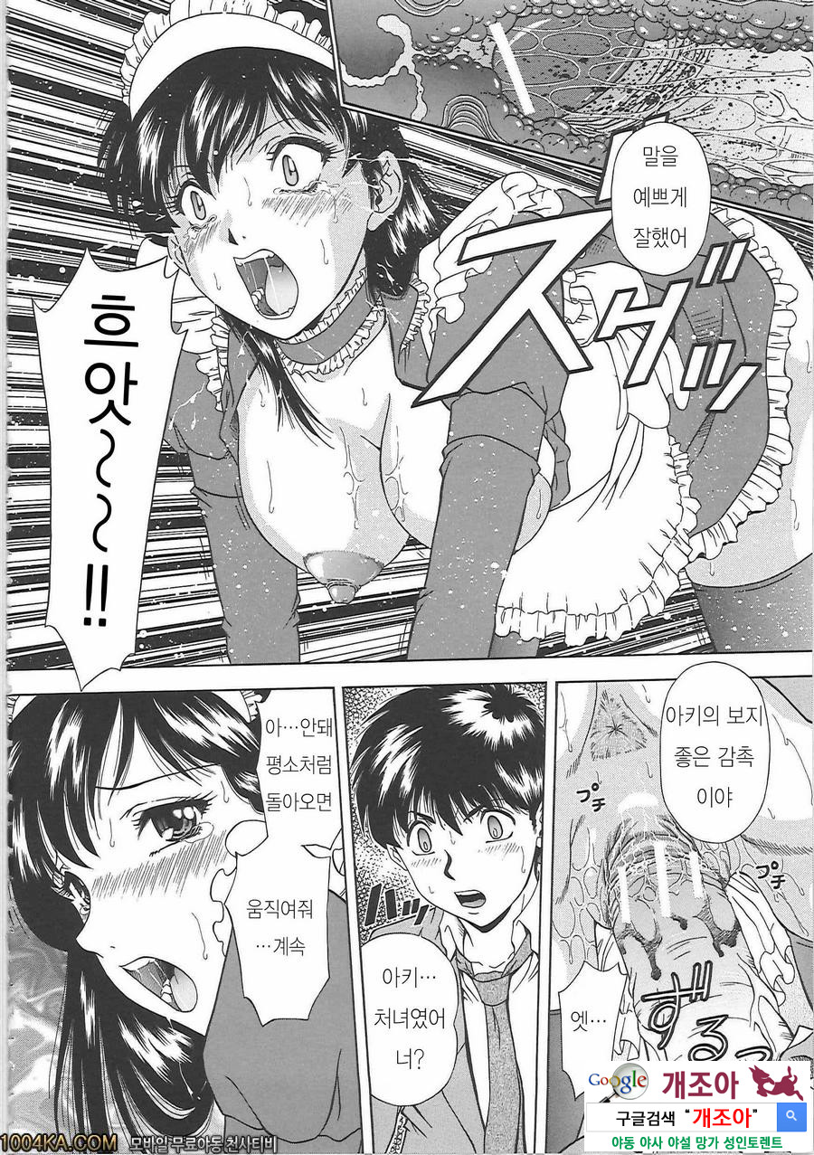 SET UP#6 전야제_by 망가 이미지 #20