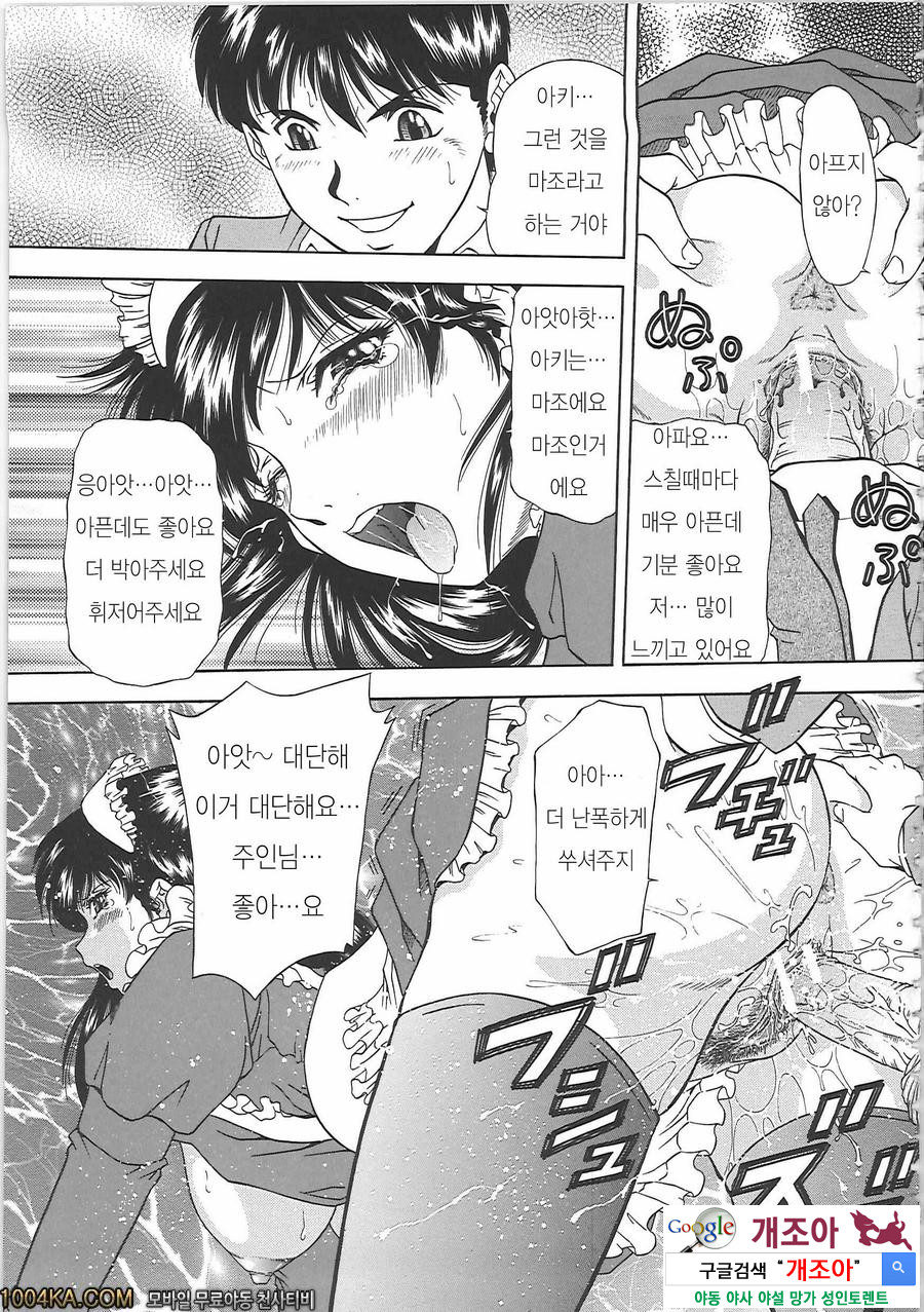 SET UP#6 전야제_by 망가 이미지 #21