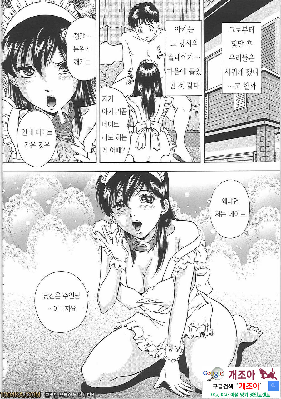 SET UP#6 전야제_by 망가 이미지 #24