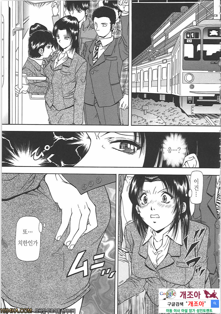 SET UP#5 전철 치한_by 망가 이미지 #1