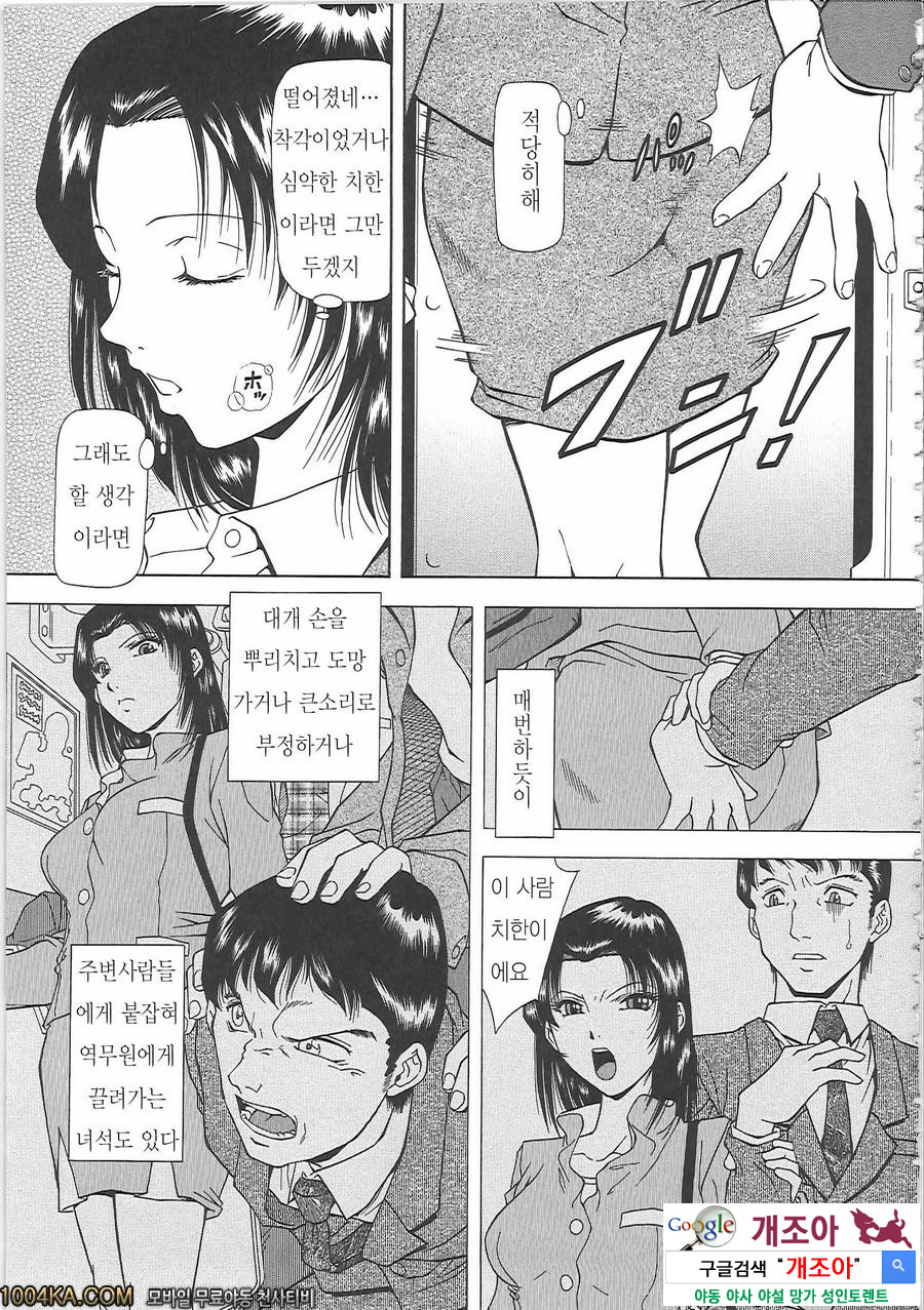 SET UP#5 전철 치한_by 망가 이미지 #3