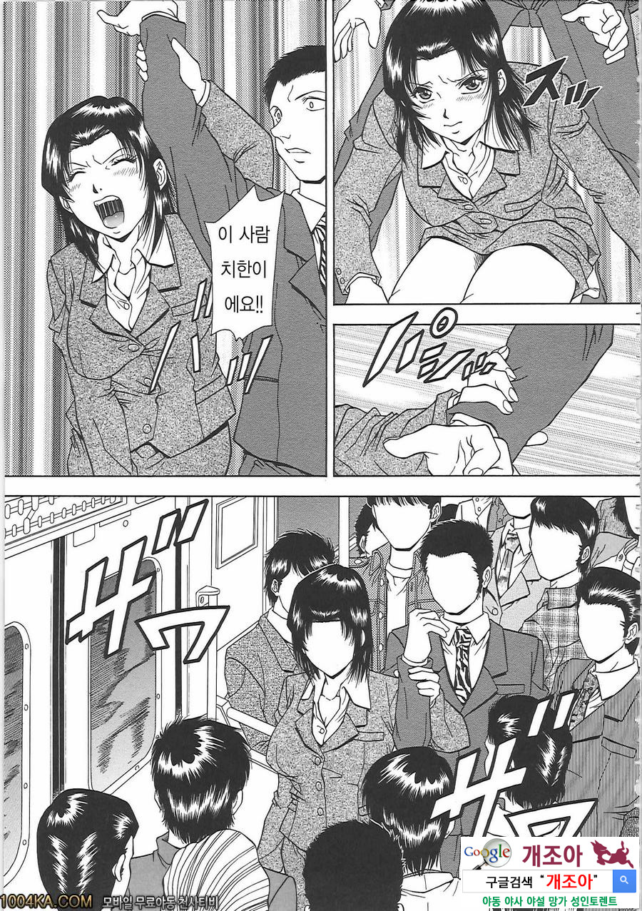 SET UP#5 전철 치한_by 망가 이미지 #7