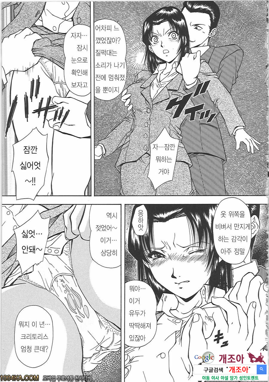 SET UP#5 전철 치한_by 망가 이미지 #9