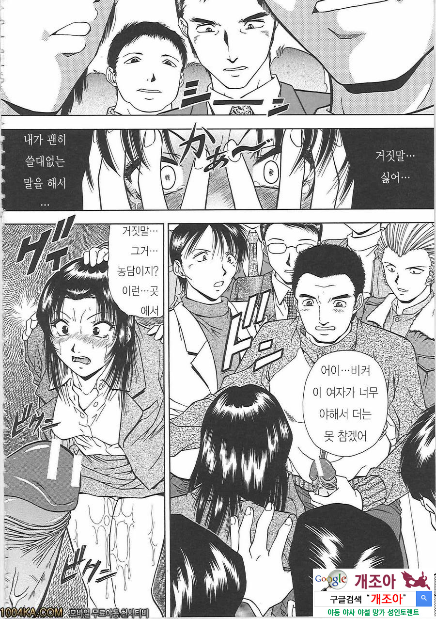 SET UP#5 전철 치한_by 망가 이미지 #14