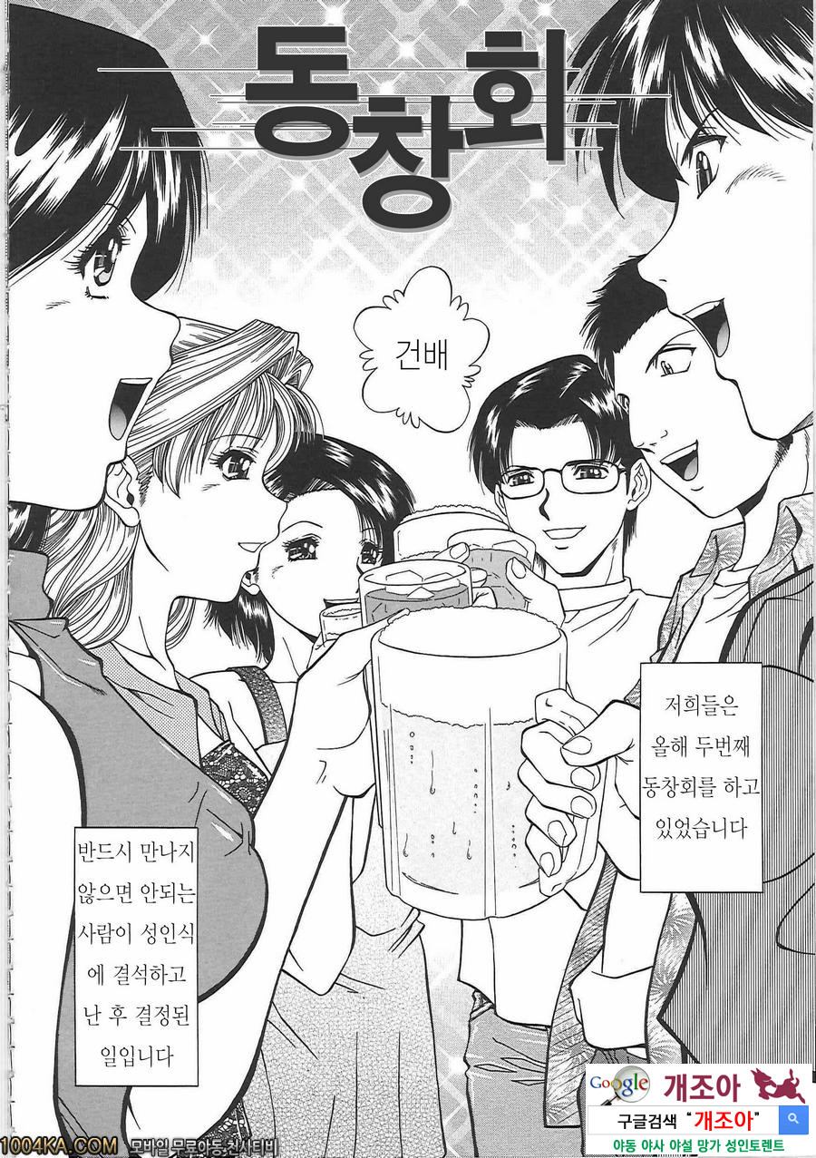 SET UP#4 동창회_by 망가 이미지 #2