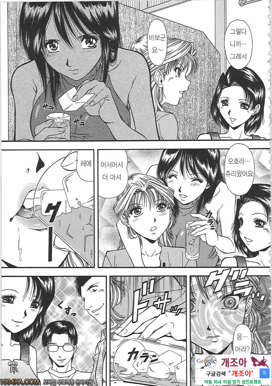 SET UP#4 동창회_by 망가 이미지 #3