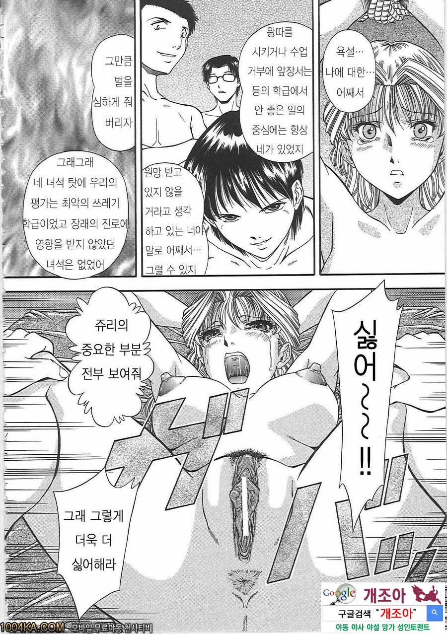 SET UP#4 동창회_by 망가 이미지 #6