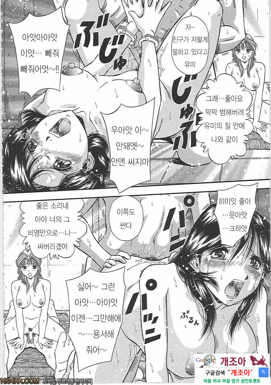 SET UP#4 동창회_by 망가 이미지 #22